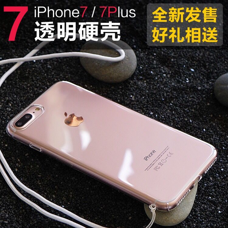 歡迎來(lái)圖來(lái)樣加工！IPhone7手機(jī)殼 蘋果6S磨砂超薄全包PP半透手機(jī)套7plus保護(hù)殼 歡迎來(lái)圖來(lái)樣加工！