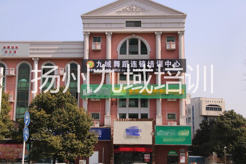 揚州民族舞，揚州民族舞培訓，揚州九域舞蹈培訓