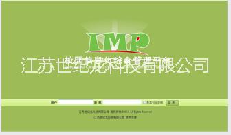 世紀(jì)龍校園信息化綜合管理平臺(tái)