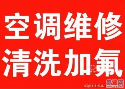 蕭山美的空調(diào)維修