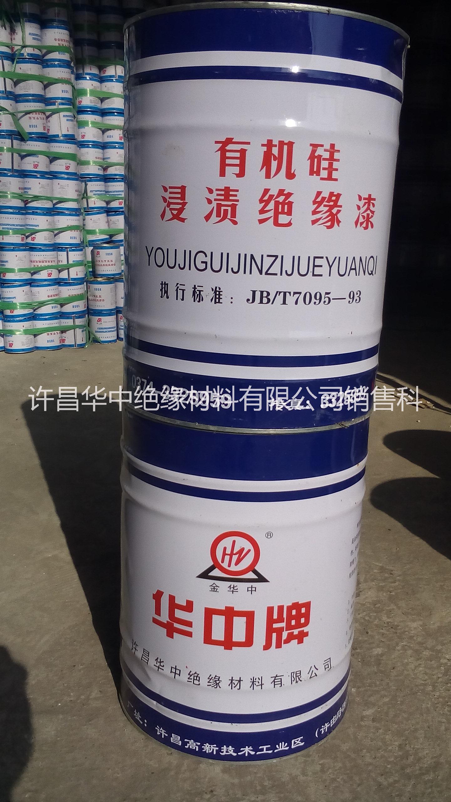 華中牌1253有機(jī)硅快干絕緣漆