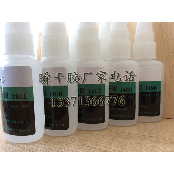 艾佰特480膠水_高強度增韌型