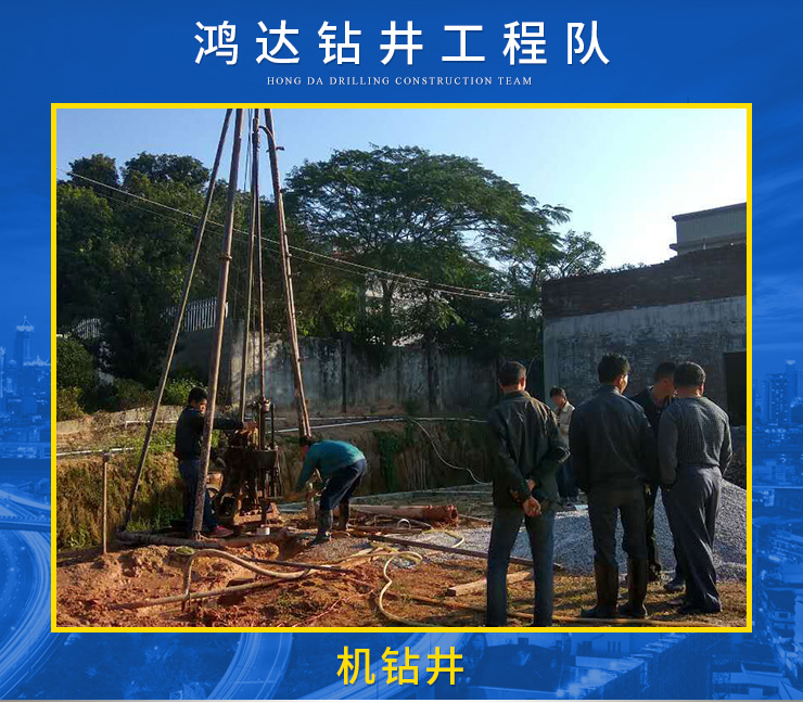 惠陽鉆井打井|惠陽鉆井打井報價|惠陽鉆井打井電話