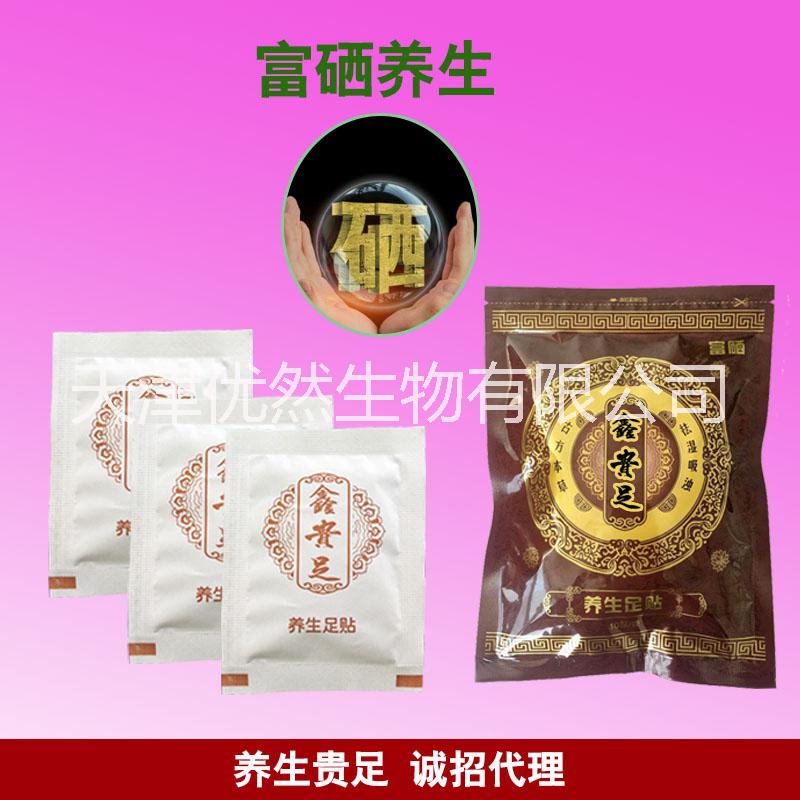 鑫貴足足貼誠(chéng)招代理，OEM加工*足貼，