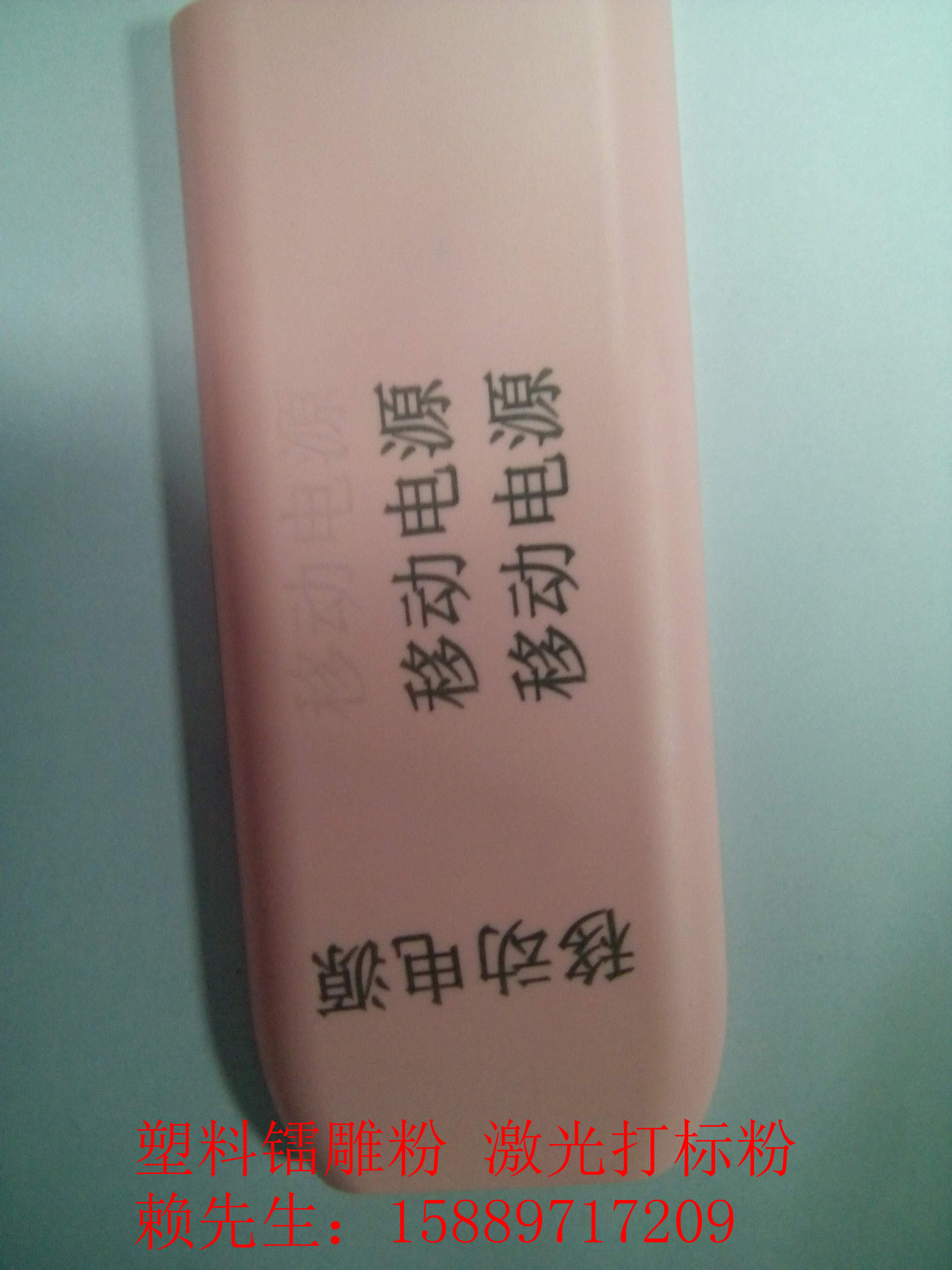 TPU鐳雕助劑|鐳雕粉有什么作用||塑料鐳雕添加劑