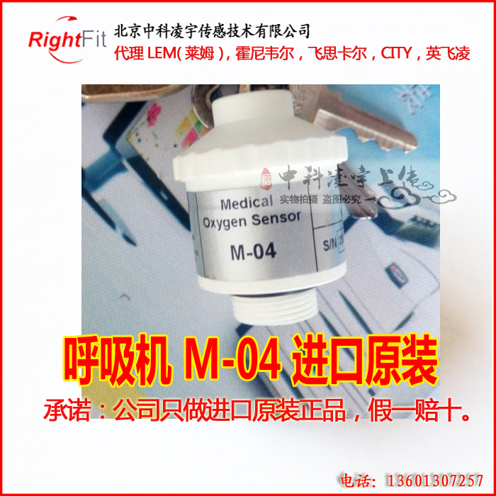 M-04氧電池傳感器呼吸機(jī)