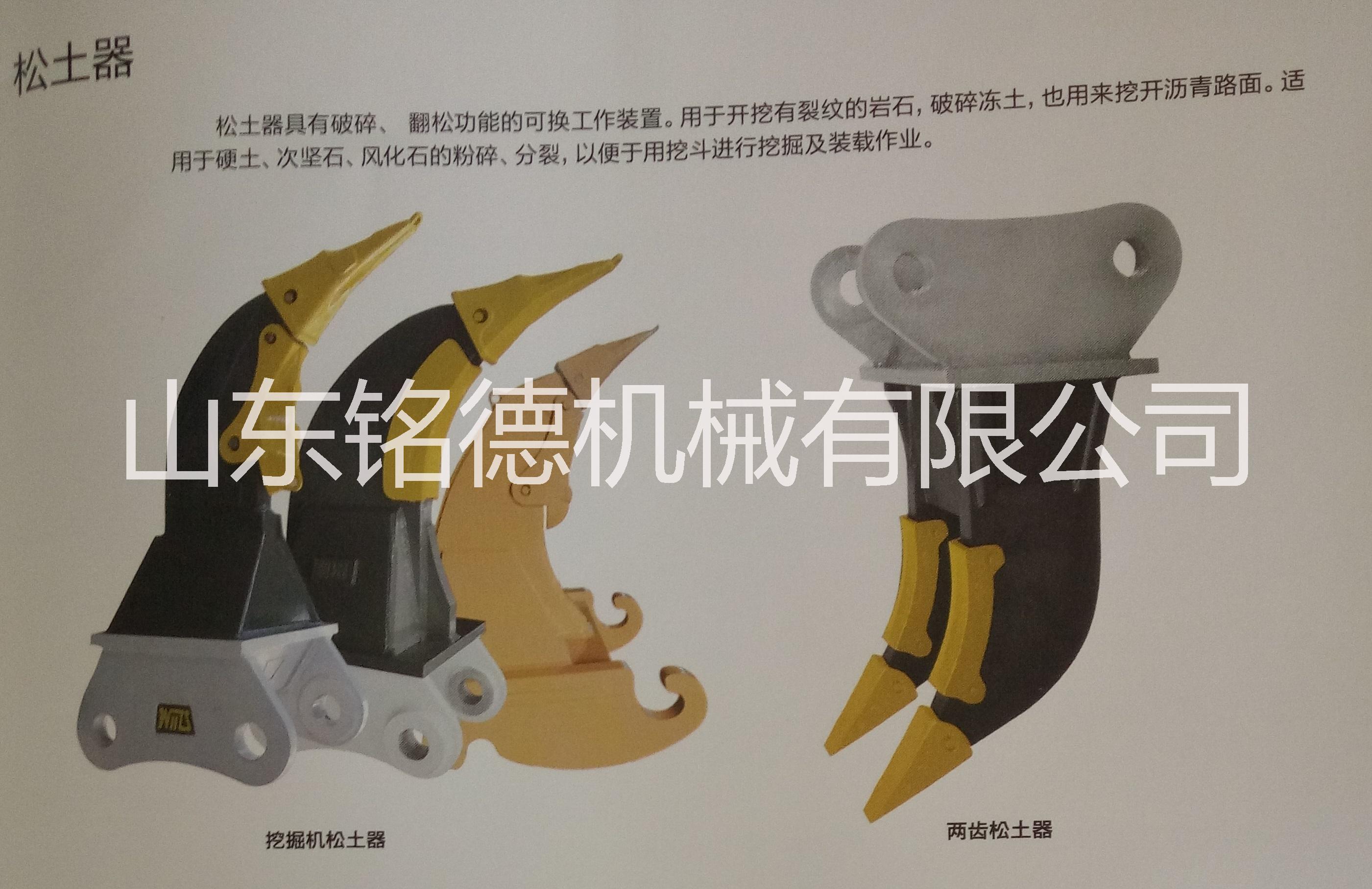 挖掘機(jī)松土器廠家特價(jià) 小挖松土器 大挖松土器 松土器報(bào)價(jià) 松土器價(jià)
