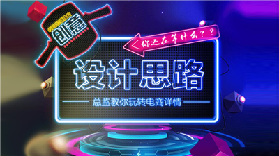 上海寶山淘寶美工培訓(xùn)哪家強(qiáng)