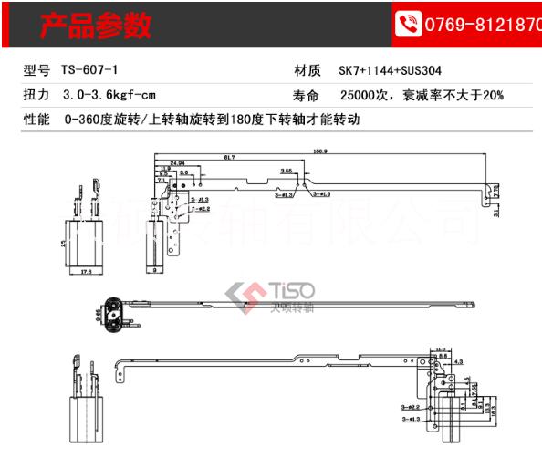 聯(lián)想yoga大扭力筆記本屛軸|360度雙段自鎖轉(zhuǎn)軸|TS-607-1 聯(lián)想yoga大扭力筆記本屏軸支架