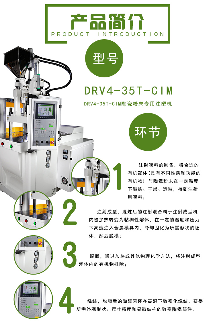 供應(yīng)陶瓷金屬粉末注射成型機(jī)生產(chǎn)廠家/55噸-650噸陶瓷注塑機(jī)