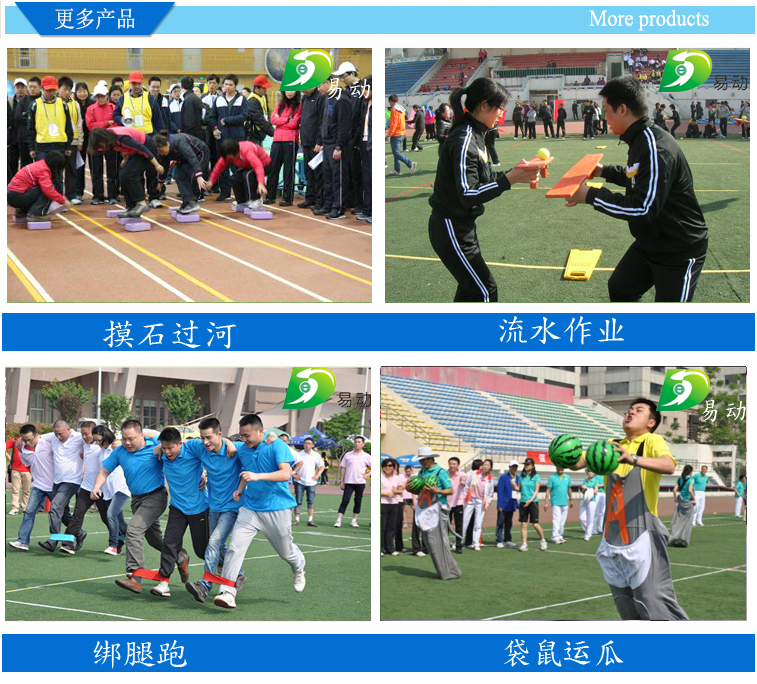 動(dòng)感五環(huán) 供應(yīng)趣味運(yùn)動(dòng)會(huì)器材大全