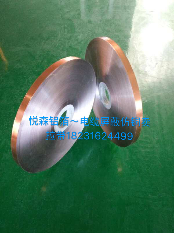 廠家直銷仿銅鋁箔麥拉帶