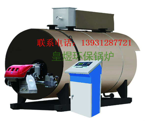 山西鍋爐廠山西燃油燃?xì)鉄崴仩t 家用洗浴供暖*