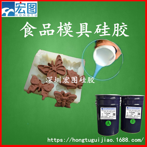 供應(yīng)翻糖模具硅膠