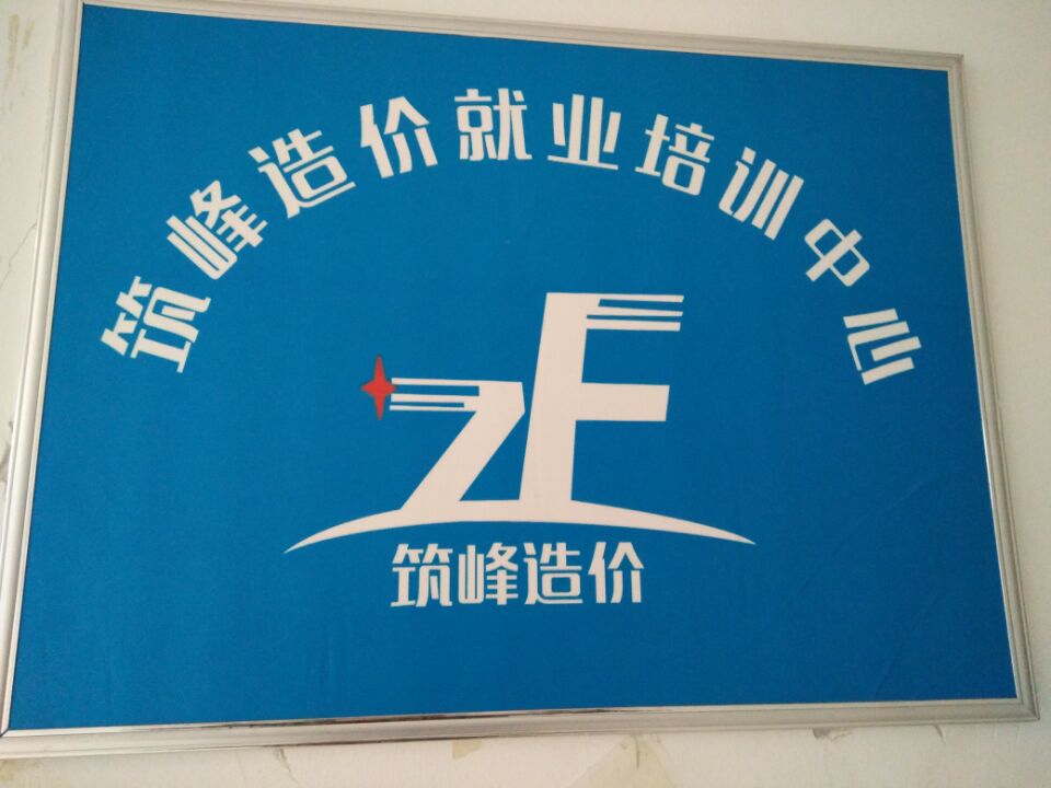 鄭州土建造價(jià)培訓(xùn)零基礎(chǔ)新班4月10號開課，歡迎試聽咨詢