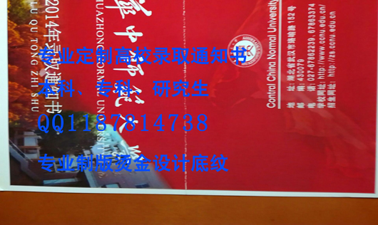 華東交通大學(xué)研究生錄取通知書設(shè)計精美本科錄取通知書樣本定制招生簡章