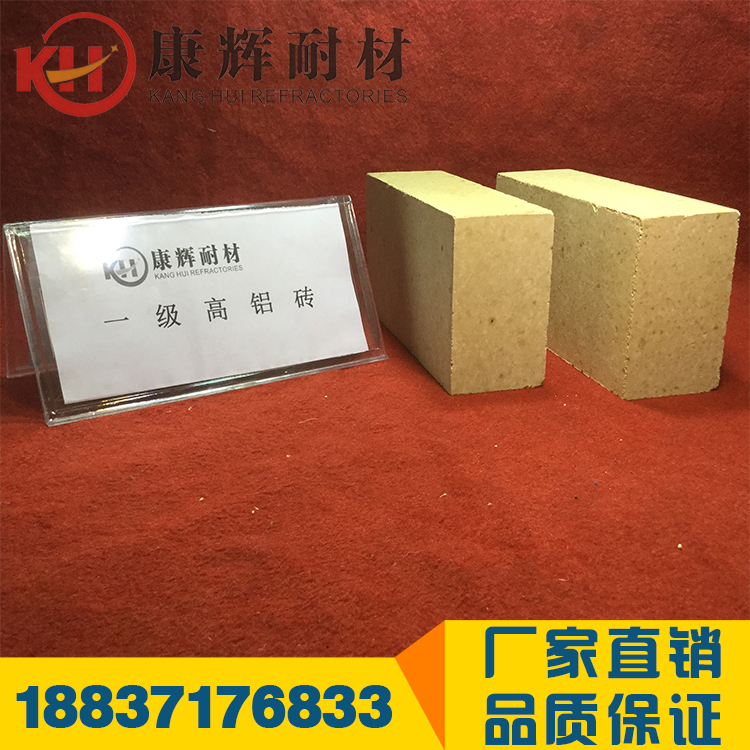 河南耐火磚廠家批發(fā)零售一級(jí)高鋁磚 高強(qiáng)耐磨耐火磚