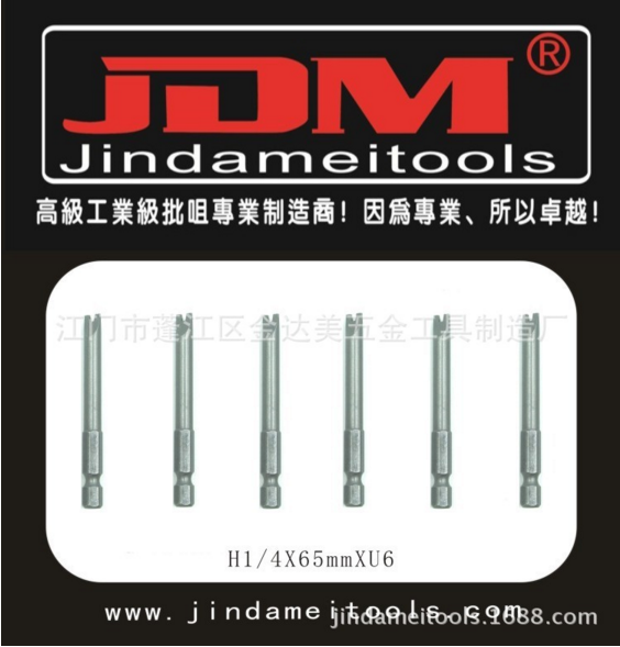 廠家直銷S2材質(zhì)風(fēng)批咀H1/4X65MMXU6 一字開口