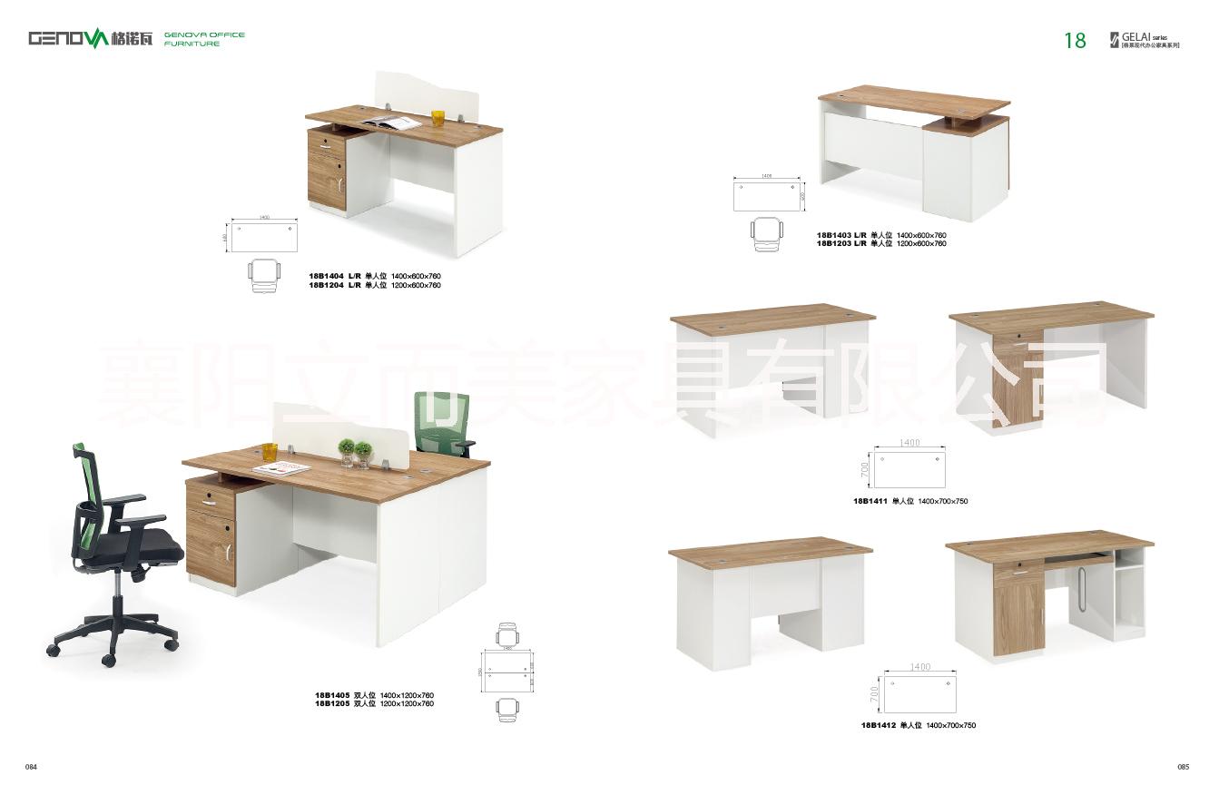 辦公桌，公司員工組合桌，企業(yè)定制辦公桌，襄陽鋼架辦公桌