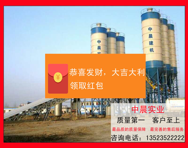 混凝土攪拌站HZS系列有哪些特點(diǎn)？中晨廠家