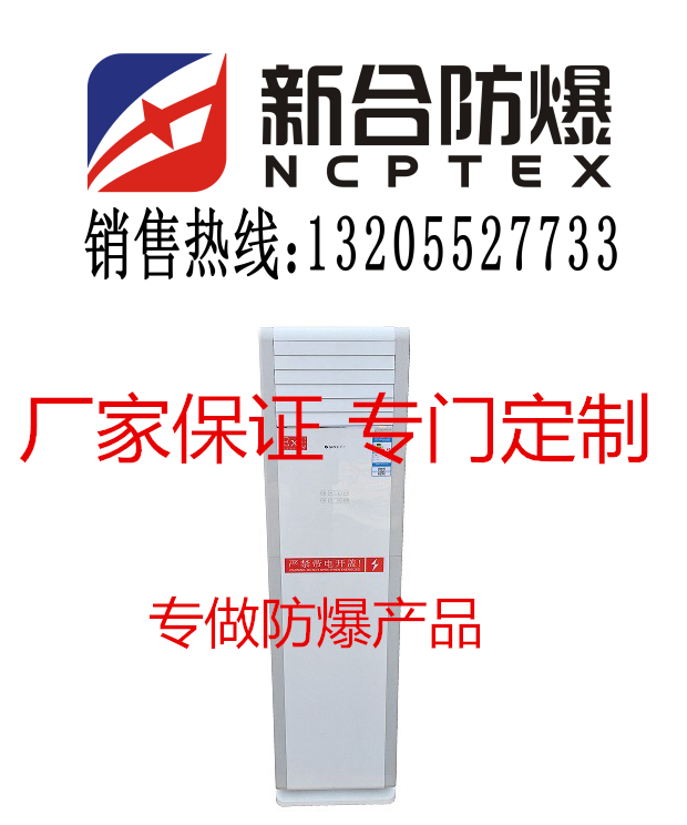 格力防爆空調(diào)品質(zhì)保證質(zhì)量 工廠*格力防爆空調(diào)廠家供應(yīng)