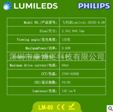 原裝正品飛利浦2835燈珠 LUXEON 2835E燈珠0.6W 飛利浦燈珠2835E