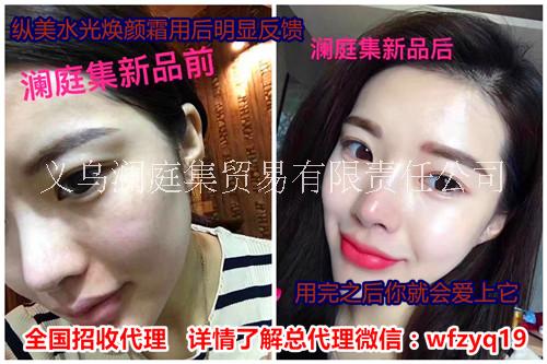 瀾庭集新品縱美水光煥顏霜怎么樣  如何做代理