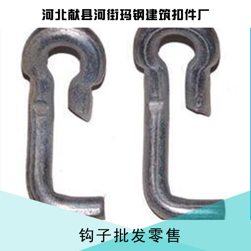 河北獻縣鉤子批發(fā)零售價格采購生產(chǎn)廠家鋼管板固定鍍鋅模板鉤子U型卡