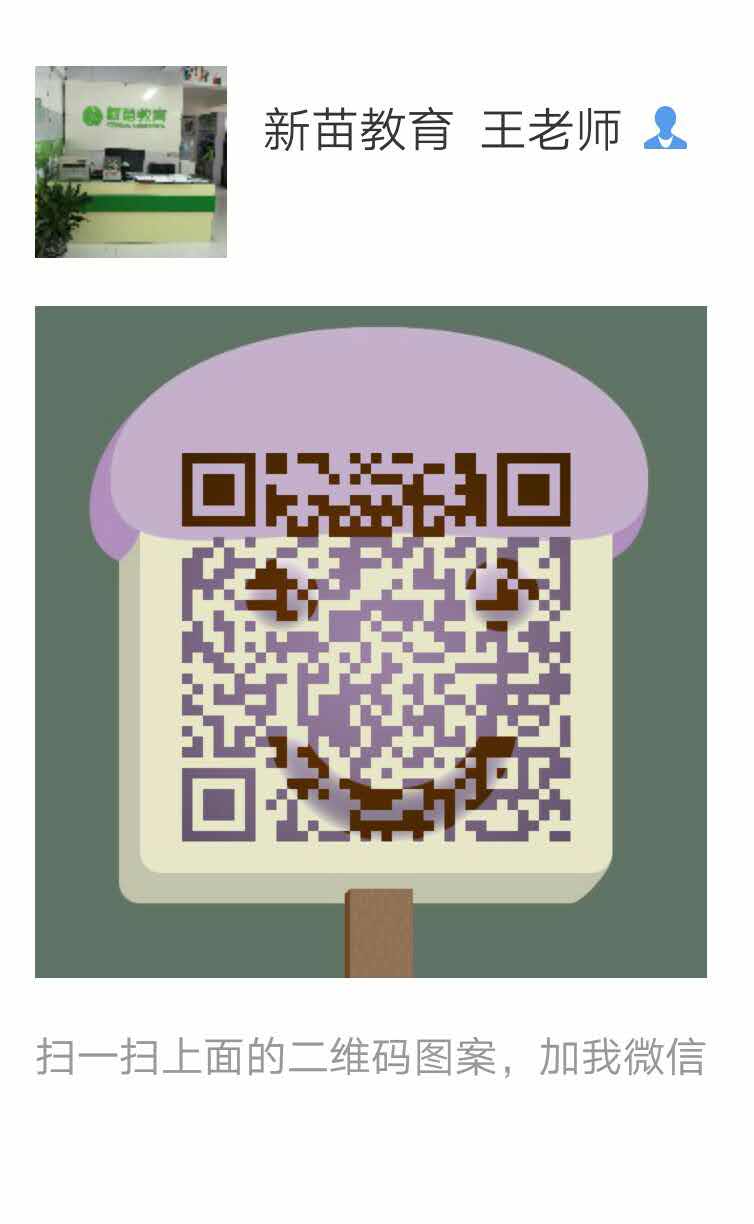 永嘉甌北專業(yè)一對一