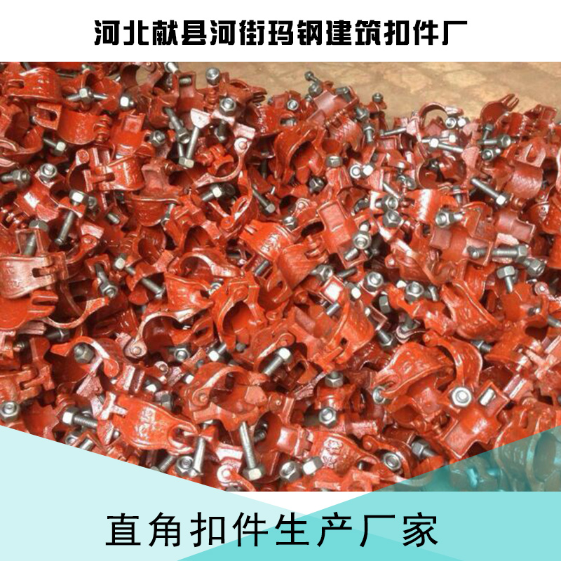 供應*扣件，河北*扣件價格，滄州*扣件供應商