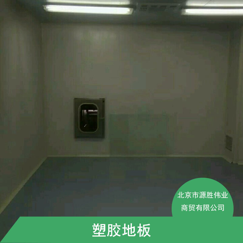 辦公室塑膠 供應(yīng)辦公室地膠價(jià)格 辦公室地板 酒店地板