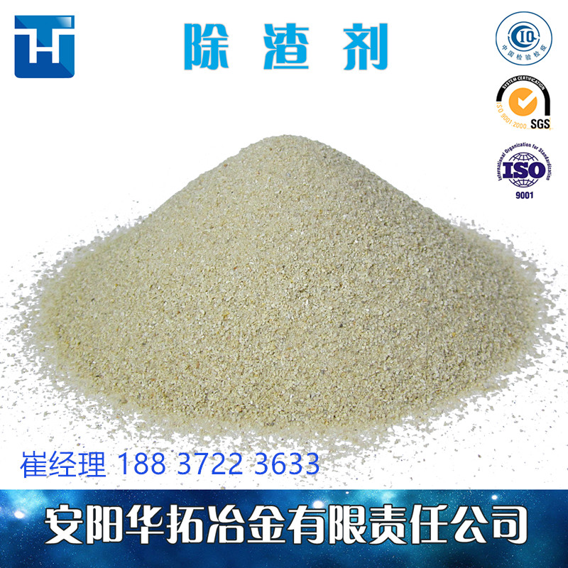 華拓珍珠巖除渣劑行業(yè)*，產(chǎn)品齊  珍珠巖除渣劑 華拓珍珠巖除渣劑質(zhì)量好，產(chǎn)品齊