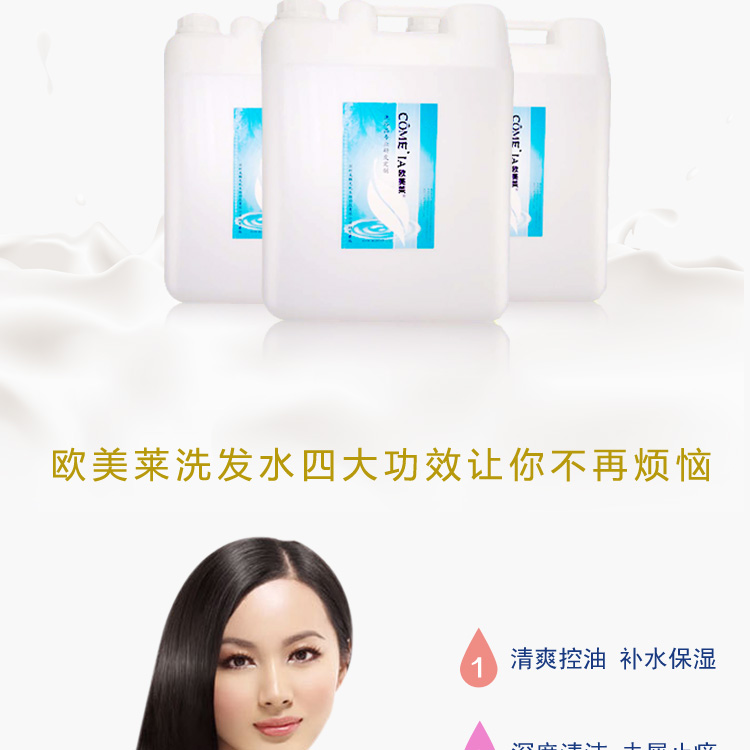 廠家生產(chǎn)供應(yīng)散裝洗發(fā)水、桶裝洗發(fā)水 貼牌加工洗發(fā)水生產(chǎn)加工廠 OEM代加工洗發(fā)水