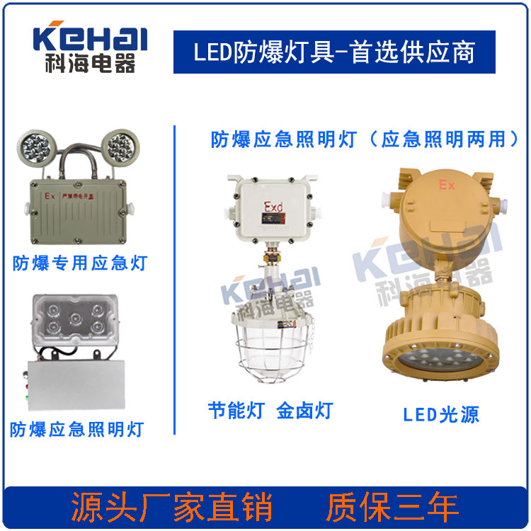 新款方形40W-70W防爆免維護(hù)LED燈