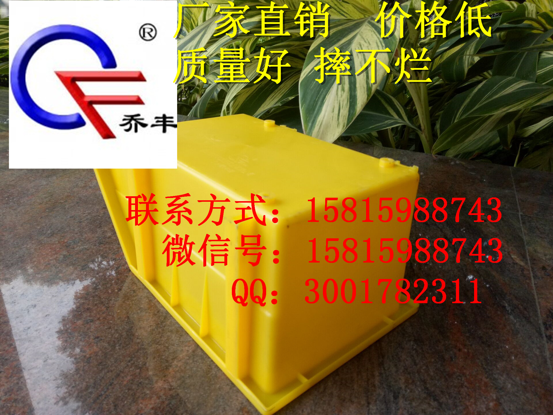 廣東藍色塑料零件盒廠家直銷 廣東佛山喬豐塑膠實業(yè)有限公司