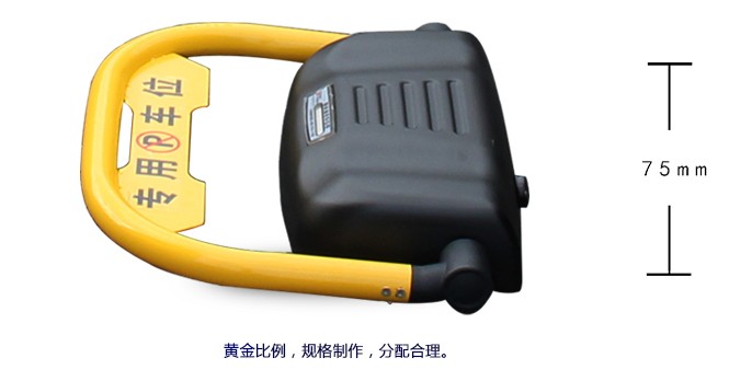 哈爾濱智能遙控車位鎖,占位地鎖,藍(lán)牙感應(yīng)自動(dòng)車位鎖