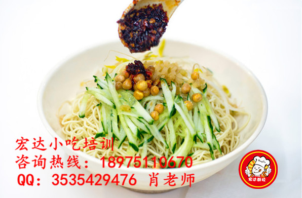 涼皮涼面的做法培訓(xùn)  低成本擺攤開(kāi)店項(xiàng)目