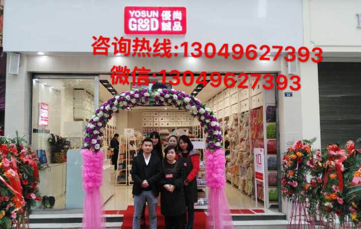 十元加盟店衡陽十元百貨加盟生意好十元店加盟排行 十元店加盟  十元加盟店