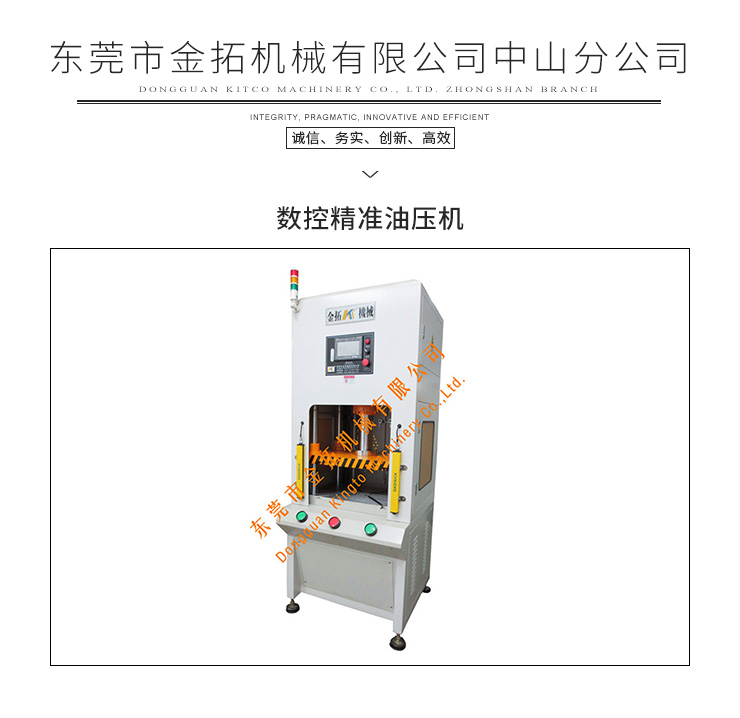 供應數(shù)控油壓機 數(shù)控四柱快速油壓機