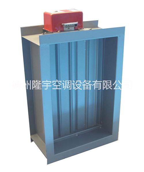 隆宇FH-9防煙防火閥 電動調(diào)節(jié)閥 風(fēng)管排煙防火閥 廠家直銷 隆宇牌風(fēng)量調(diào)節(jié)閥