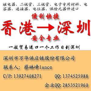 專業(yè)香港LG LD089WX1-SL03液晶屏進口報關(guān)代理到深圳