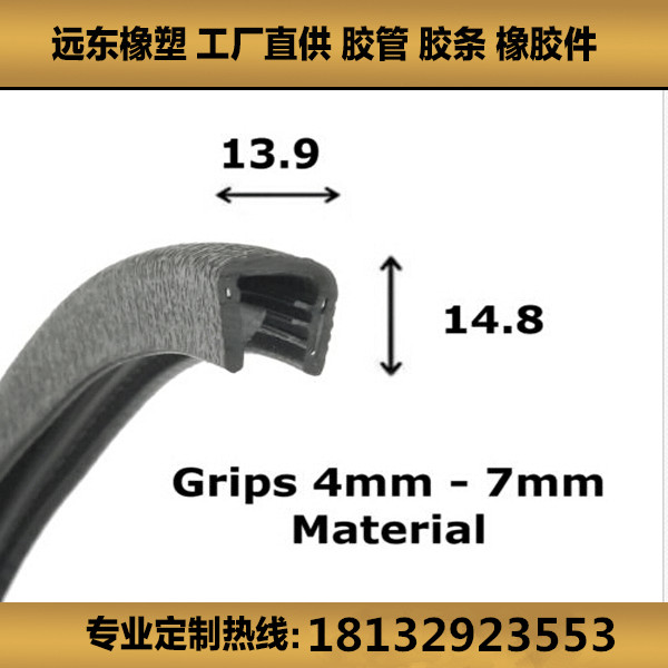 鴻越3.24 鴻越3.24氟橡膠密封條清河遠(yuǎn)東