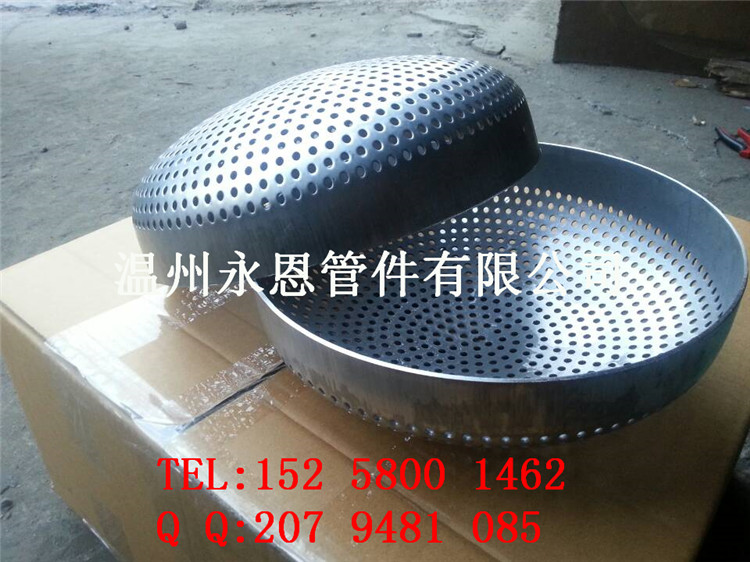溫州廠家直銷不銹鋼沖孔封頭  型號齊全  * 溫州沖孔封頭