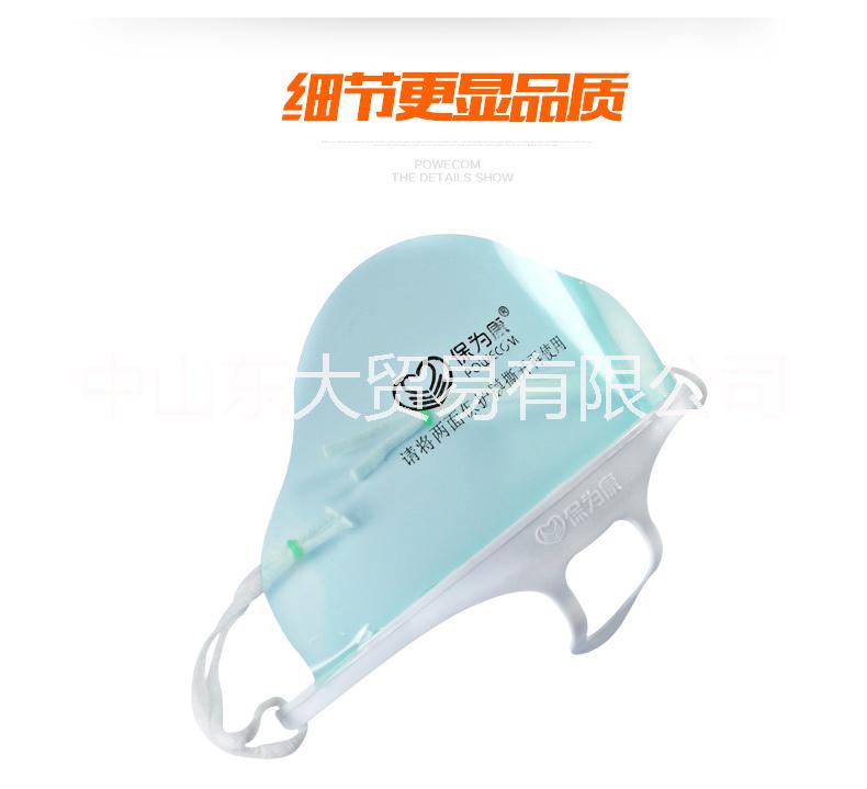 保為康廚師透明口罩防霧酒店餐飲飯店塑料微笑衛(wèi)生用口罩