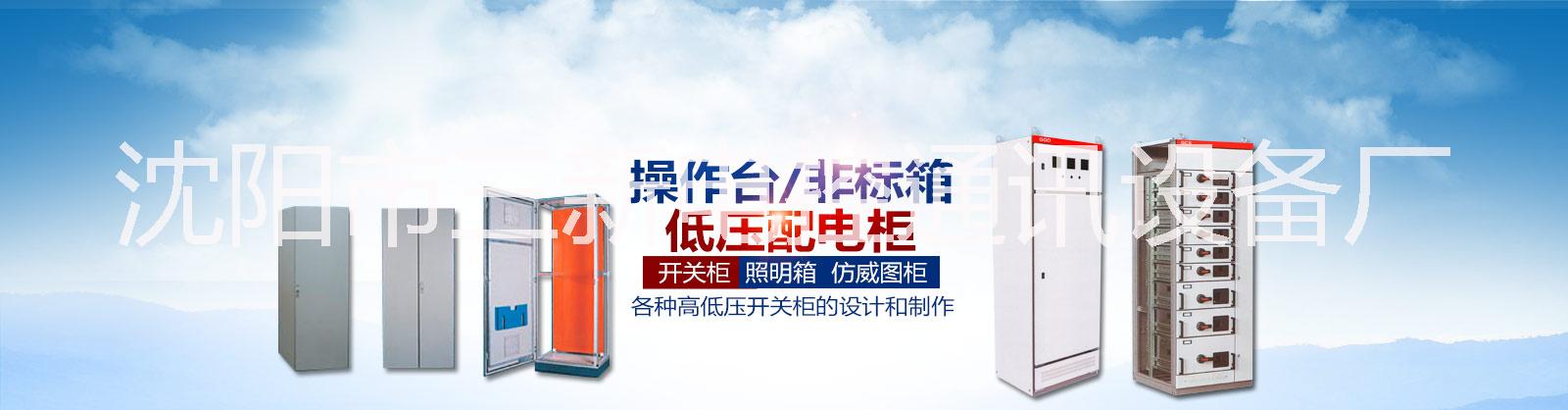 照明箱  照明箱廠家  照明箱優(yōu)惠價格 照明箱服務電話