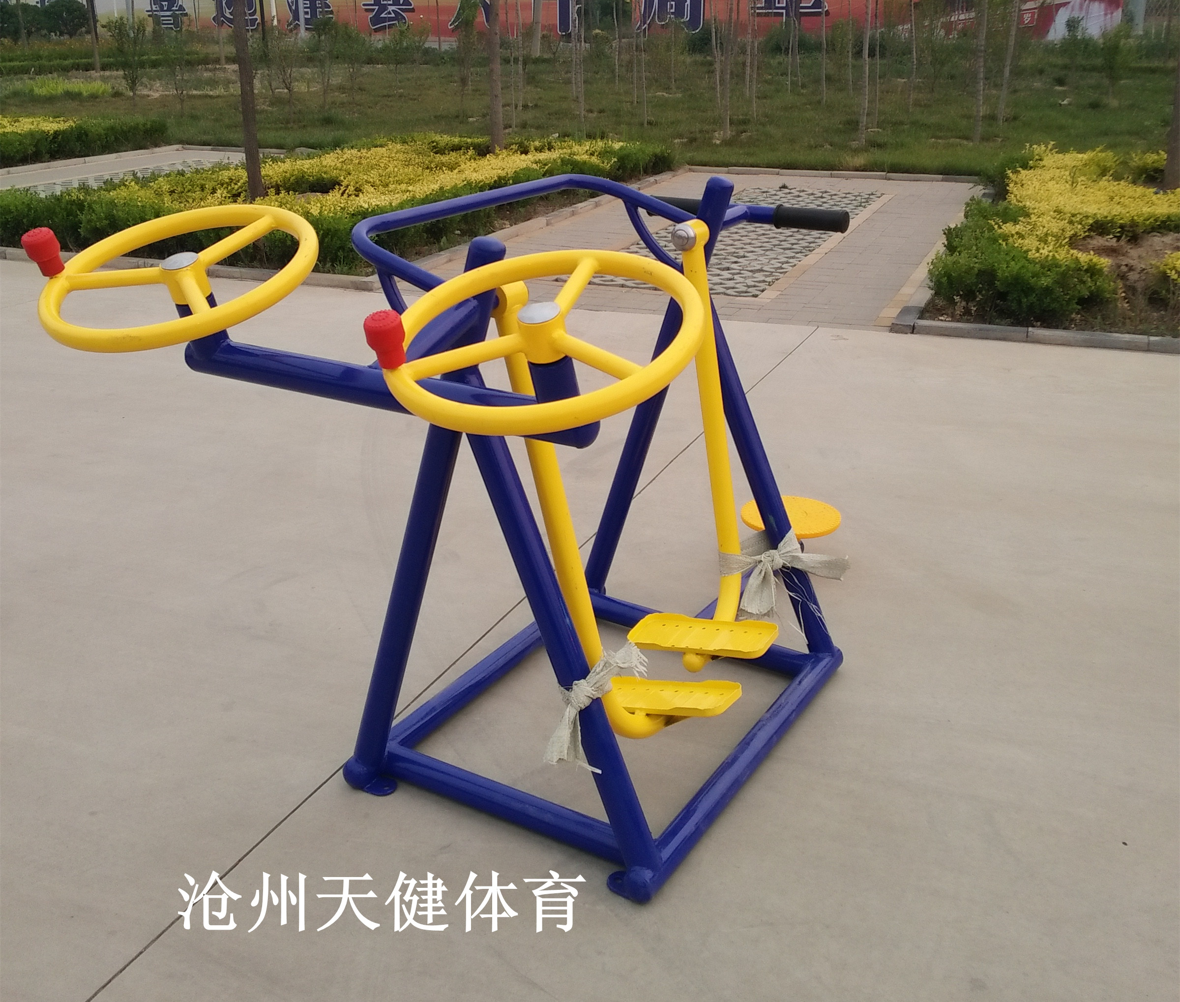 天緣健 肩關(guān)節(jié)訓(xùn)練器 太極輪 * 新* 塑木 健身路徑 廠家直銷