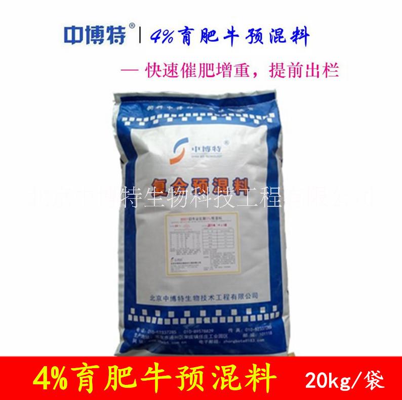 母羊預(yù)混料|復(fù)合預(yù)混料|肉羊預(yù)混