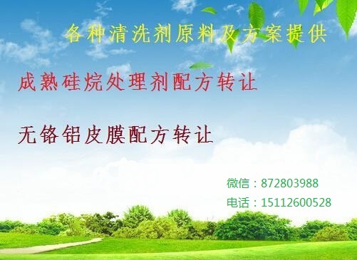 水垢清洗劑原料十三酸鈉