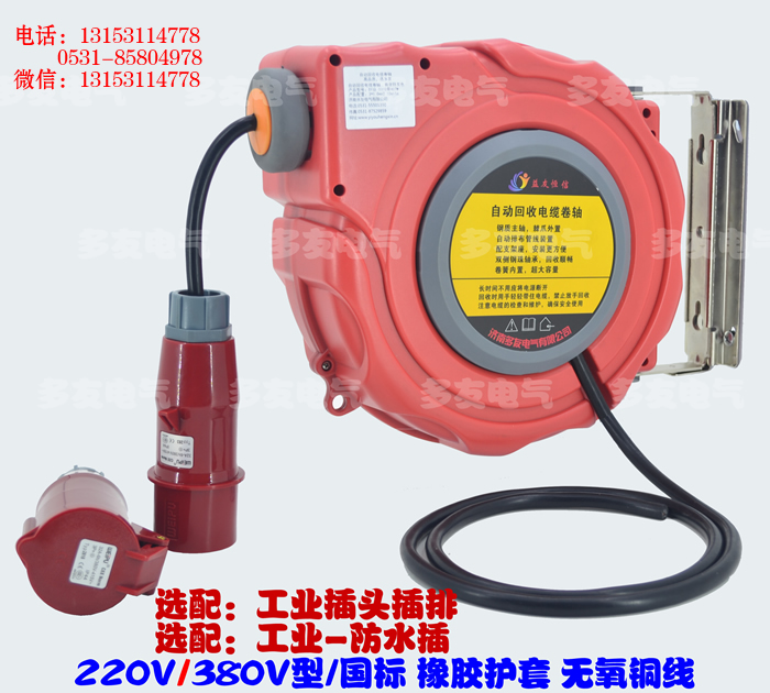 自動伸縮電纜卷軸