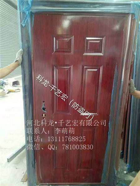 防火防盜入戶門